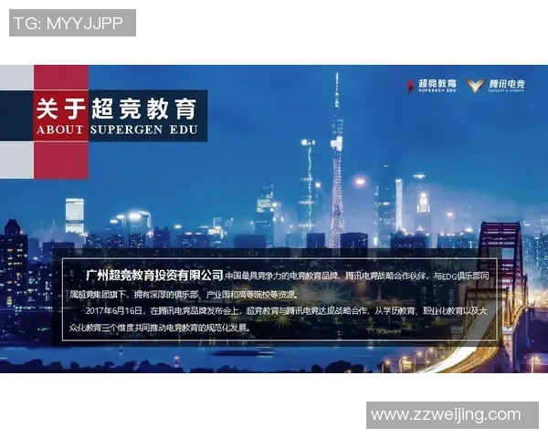 贝Win电竞足球赞助投入助力体育产业发展与品牌价值提升